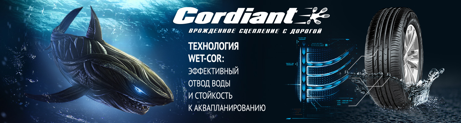 Cordiant